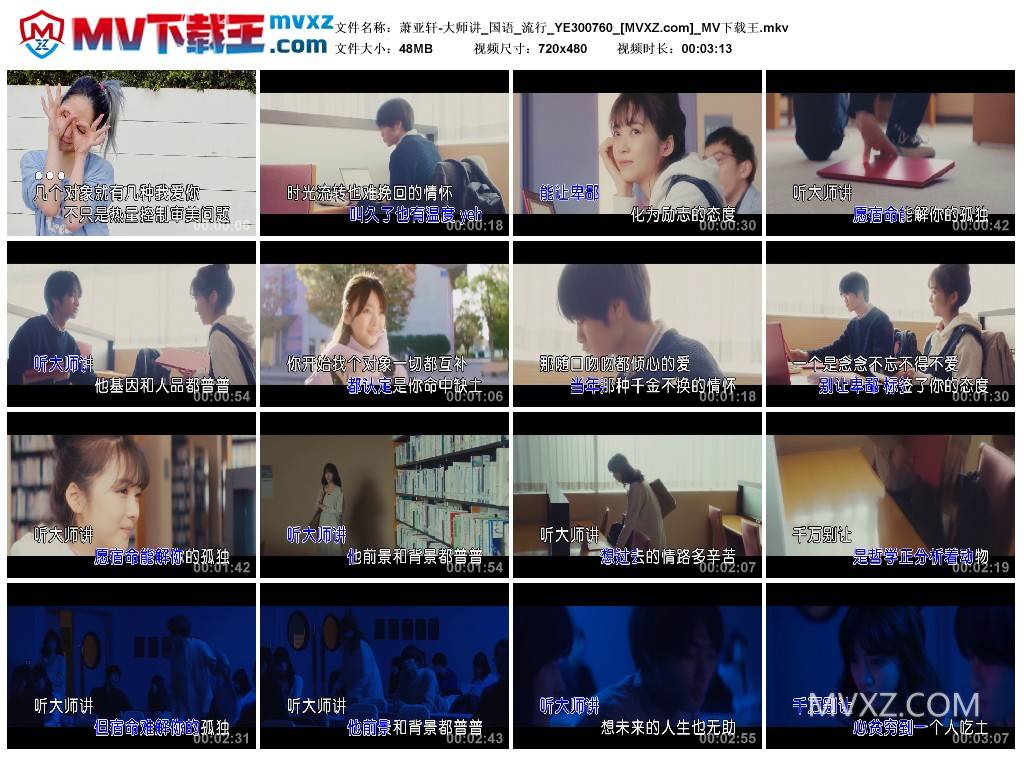 萧亚轩-大师讲_国语_流行_YE300760